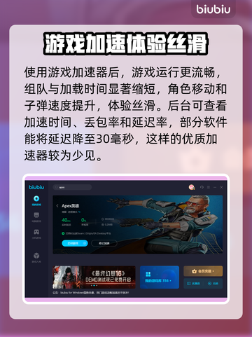 Apex英雄流畅玩🔥必备加速器推荐🚀截图5
