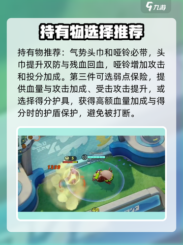 宝可梦大集结藏饱栗鼠怎么玩介绍截图7