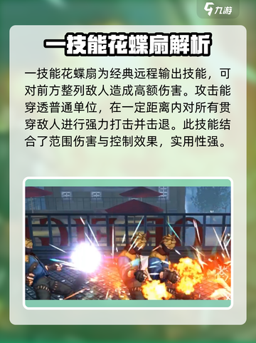 拳皇全明星不知火舞怎么样介绍截图2