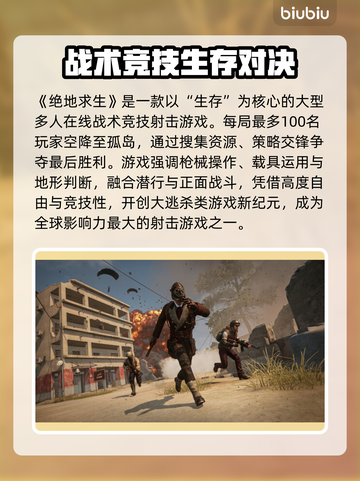 💥绝地求生下载慢？延迟丢包有妙招！🎮截图2