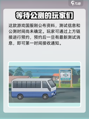 排球少年手游🔥公测时间大曝光！💥截图2