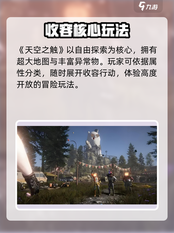 🔥《七日世界》天空之触爆爽玩法！🎮截图3