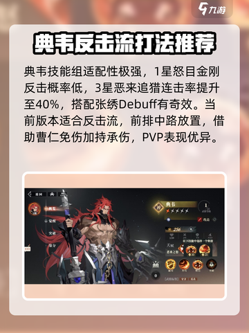 三国志幻想大陆2枭之歌魏国武将有哪些介绍截图9