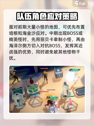 异尘达米拉新手阵容有哪些介绍截图3