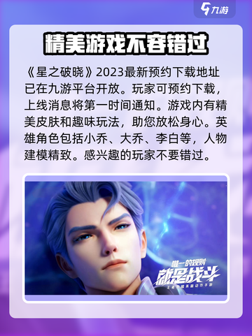 星之破晓测试服申请🔥超简单方法✨截图2