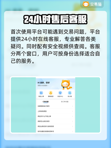 游戏账号怎么卖？ THESE平台超靠谱🔥🎮截图4