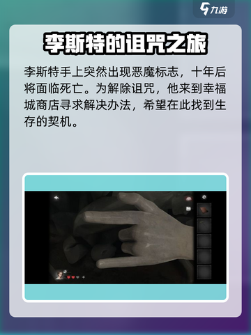 黑暗笔录女主竟然是她！游戏剧情太劲爆🔥截图4