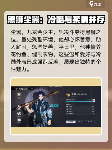 归龙潮尘嚣🔥角色攻略：快速上手秘籍！截图2