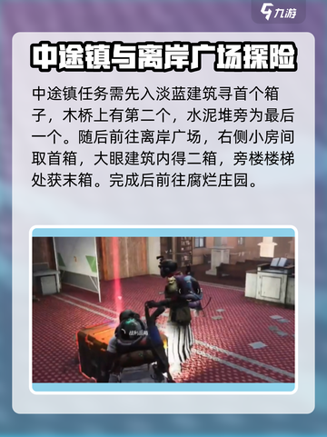 七日世界🔥宝箱位置大曝光！速来打卡📍截图3