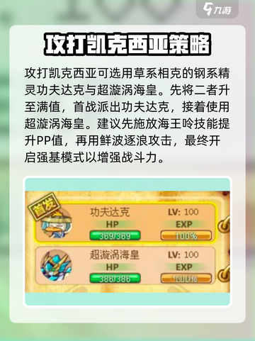西普大陆凯克希亚怎么打介绍截图3