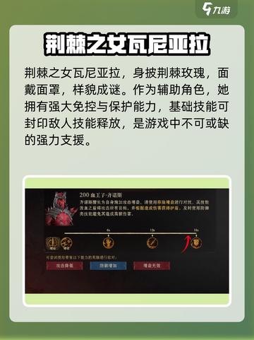 龙息神寂：荆棘之女🔥揭秘游戏隐藏真相！截图2