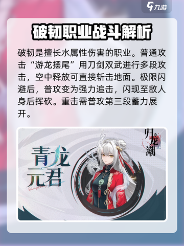 归龙潮青龙元君怎么样介绍截图2