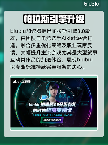 🔥逐光致监星官加速器大揭秘！🚀截图3