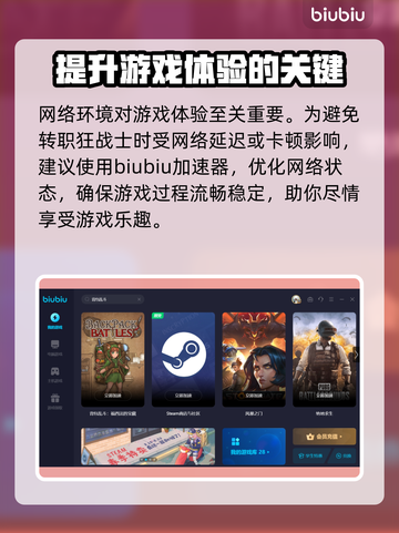 背包乱斗狂战士转职🔥游戏攻略来了！🎮截图4