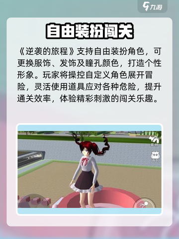 逆袭的旅程公测炸裂开启🔥截图4