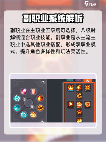 元气骑士前传主副职业攻略介绍截图9