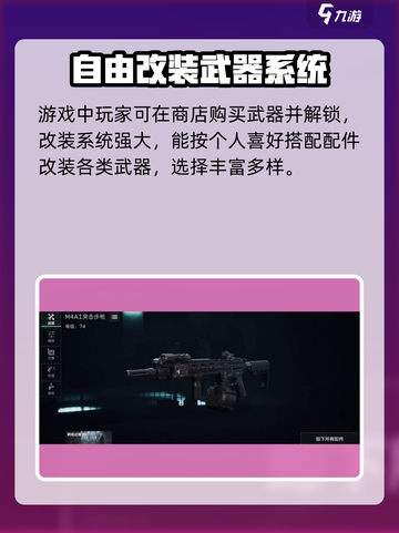 三角洲行动手游🔥枪械获取大全，快速上手秘籍！截图2
