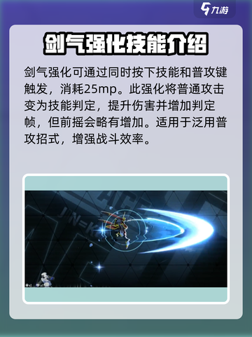 苍翼混沌效应琴恩怎么玩​介绍截图7
