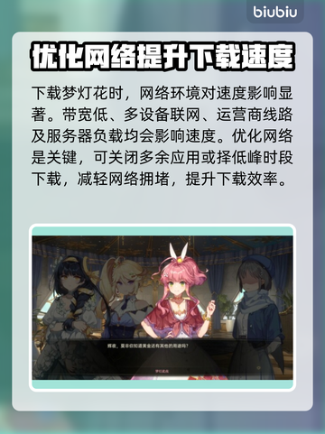 梦灯花下载慢？加速秘籍来了！⚡游戏流畅必备🔥截图2
