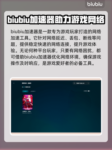 月姬格斗逝血之战延迟？这个⚡加速器绝了！截图2