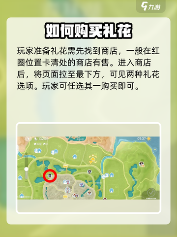心动小镇🔥礼花准备全攻略，超详细步骤等你来拿！截图2