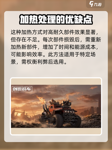 创世战车🔥曙光搭配攻略，这样配直接碾压对手！截图3
