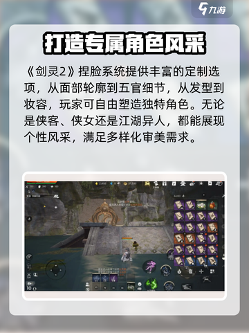 剑灵2攻略介绍截图3