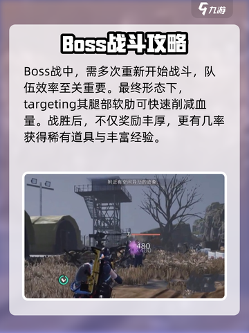 七日世界公共事件攻略介绍截图3