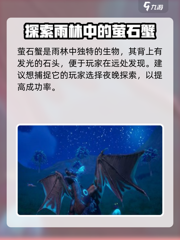 创造吧我们的星球雨林生物种类有哪些介绍截图3