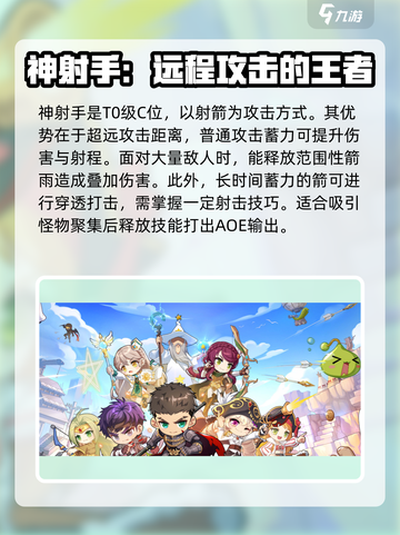 冒险岛枫之传说t0职业玩什么介绍截图2