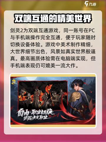 剑灵2🔥萌新必看！好玩到停不下来🎉截图3