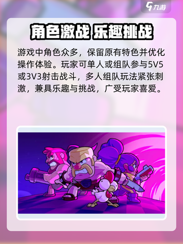 🔥爆裂小队组队玩法曝光！🎮💥截图4