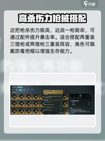 七日世界aa12怎么搭配介绍截图2