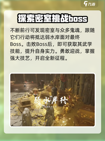 燕云十六声🔥弱水岸完成攻略⚡超简单步骤带你飞！截图4