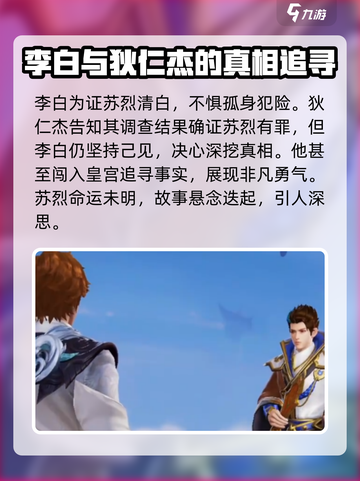 星之破晓长城大结局是什么介绍截图4