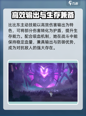 斗罗大陆逆转时空比比东介绍介绍截图4
