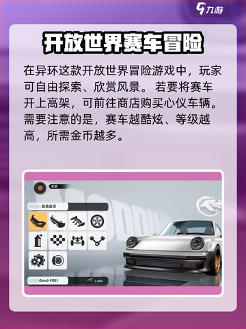 异环载具系统🔥《异环》新手必玩攻略🚀截图2