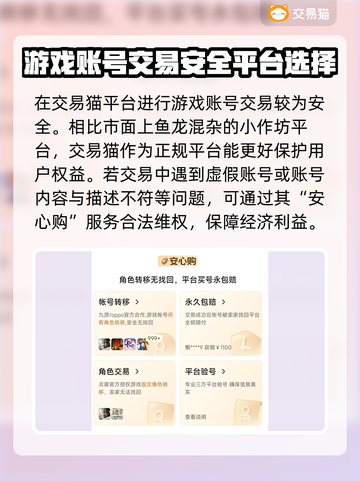 君临天下账号交易🔥超值平台推荐！👇截图4