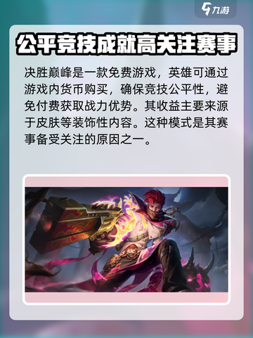决胜巅峰内测版下载🔥超简单方法💡截图4