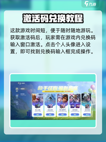 决胜巅峰激活码怎么获得介绍截图3
