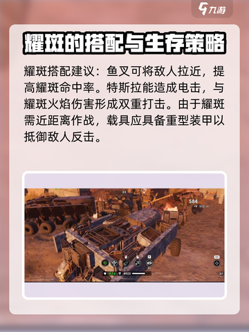 创世战车⚡耀斑玩法大揭秘！超强技能逆天改命🔥截图4