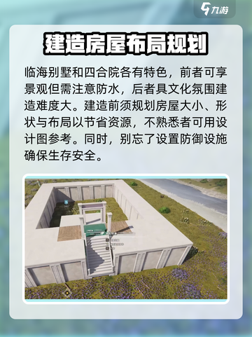 七日世界建筑风格有哪些介绍截图4