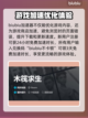 木筏求生🔥闪退解决+加速软件推荐🎉截图4