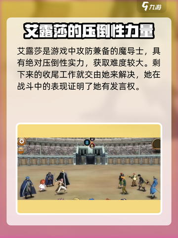 妖精的尾巴激斗无尽副本怎么过介绍截图4