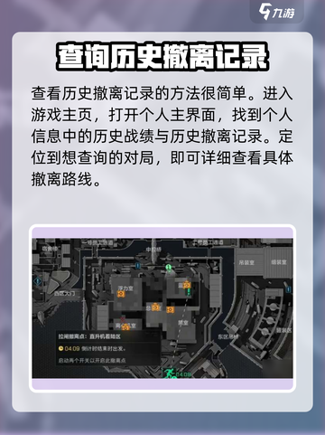 三角洲行动🔥撤离记录查看方法大曝光！⚡截图3