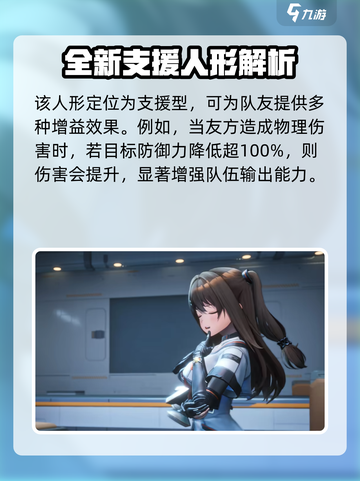 少女前线2幼熙怎么样介绍截图2