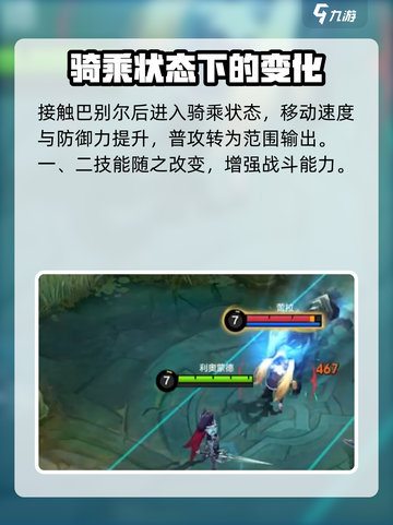 决胜巅峰🔥利奥蒙德超全介绍来啦！🎮截图5