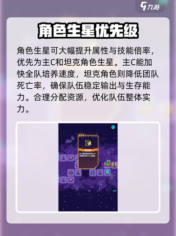 跃迁旅人开局必看！💥新手玩法全攻略💡截图4