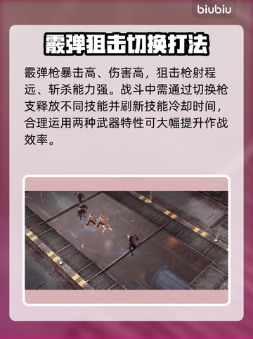 命运方舟女射手🔥西部枪手职业详解来啦！截图4