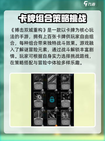 搏击双城重构加速器🔥哪款最强推荐！游戏党必看！截图2